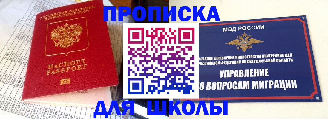 найти адрес прописки в Кыштыме