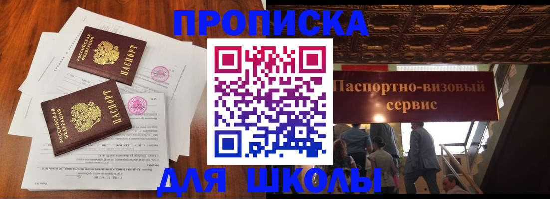 временная регистрация недорого в Кыштыме