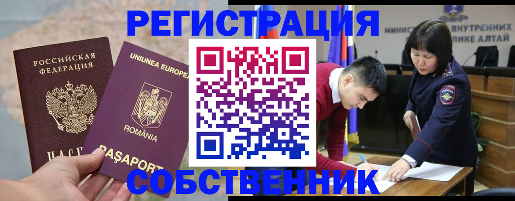 прописка для военкомата в Кыштыме