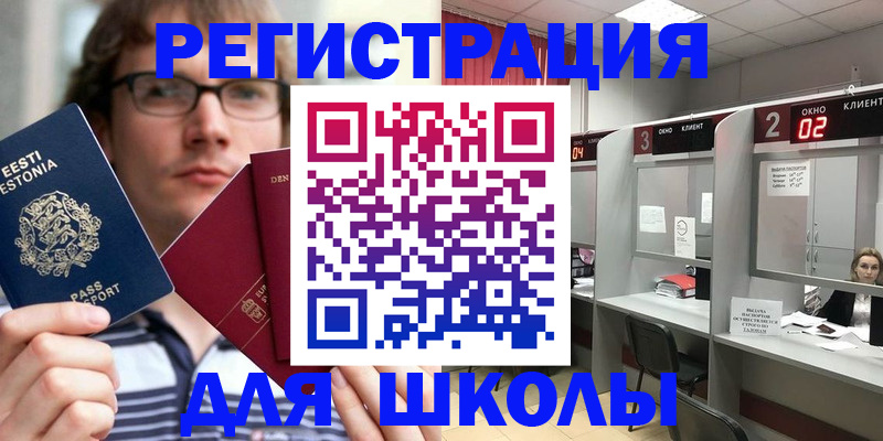 прописка поиск в Кыштыме