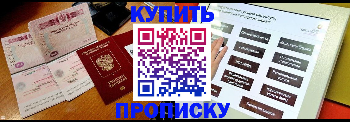 временная регистрация гарантия в Кыштыме