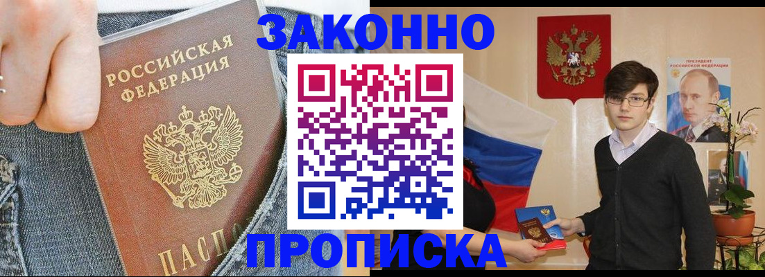 прописка для школы в Кыштыме